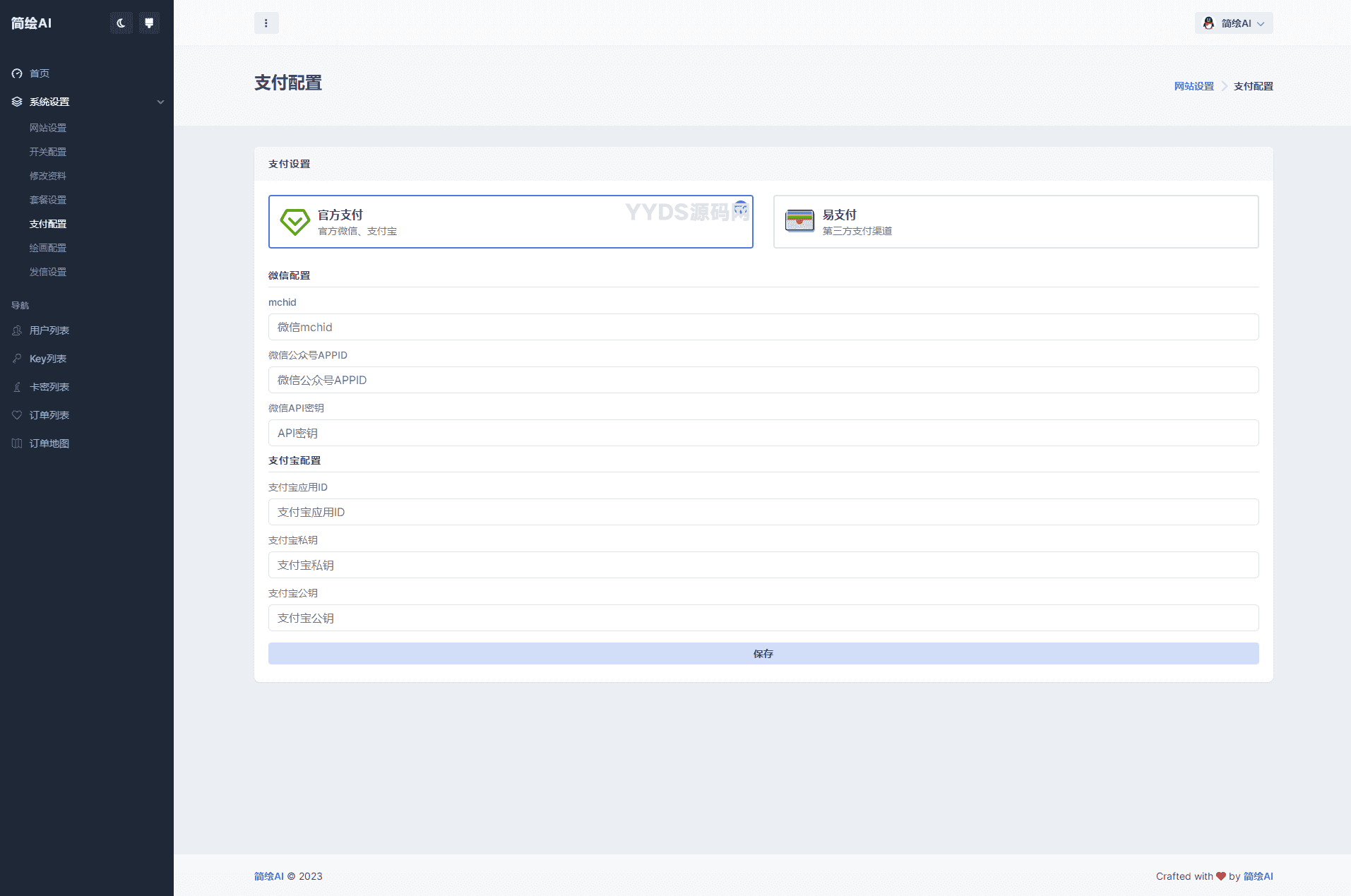 2023最新简绘AI开源版支持MJ绘画,AI问答 ChatGPT/AI 2024-04-15 999+