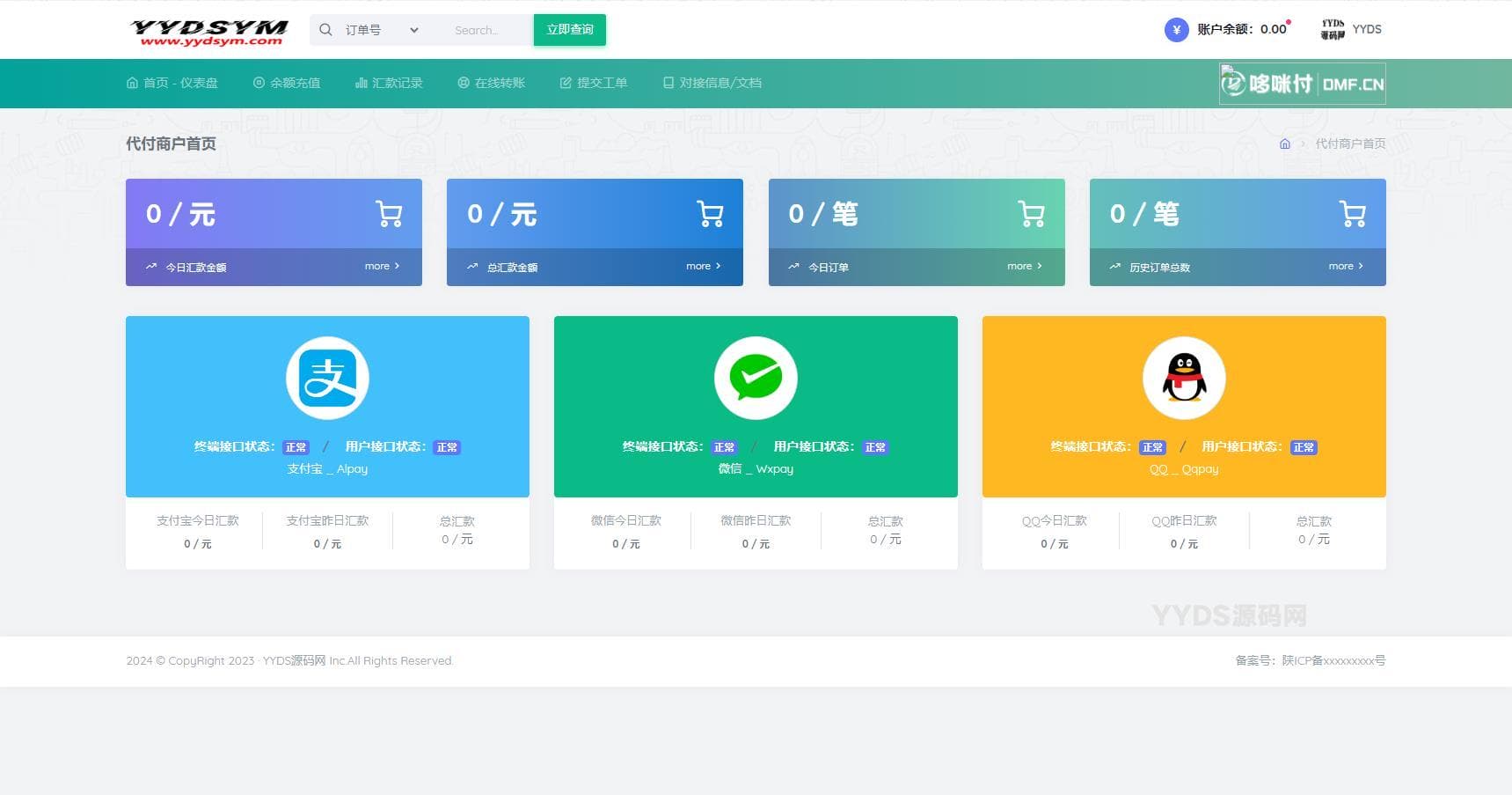 全新API代付系统PHP源码