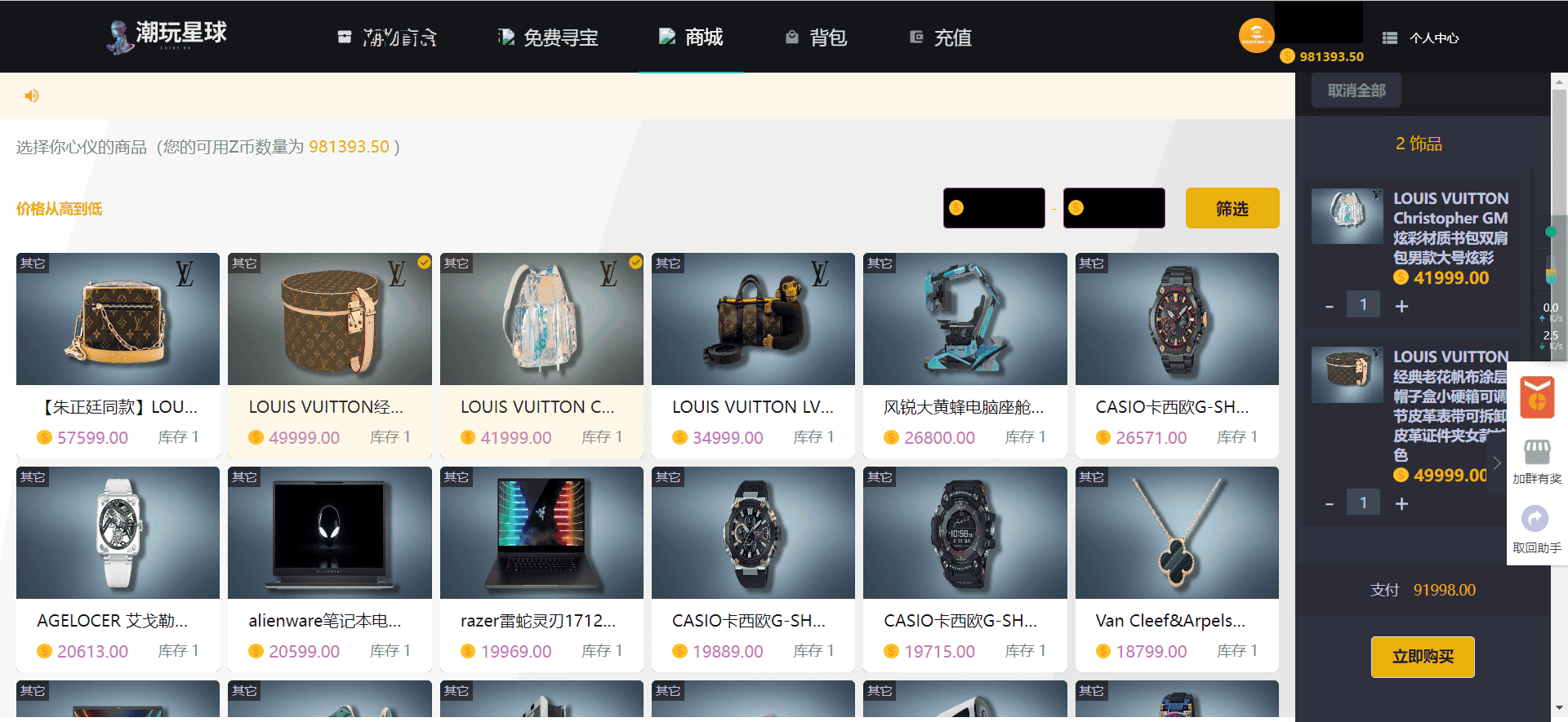 仿CSGO盲盒开箱源码