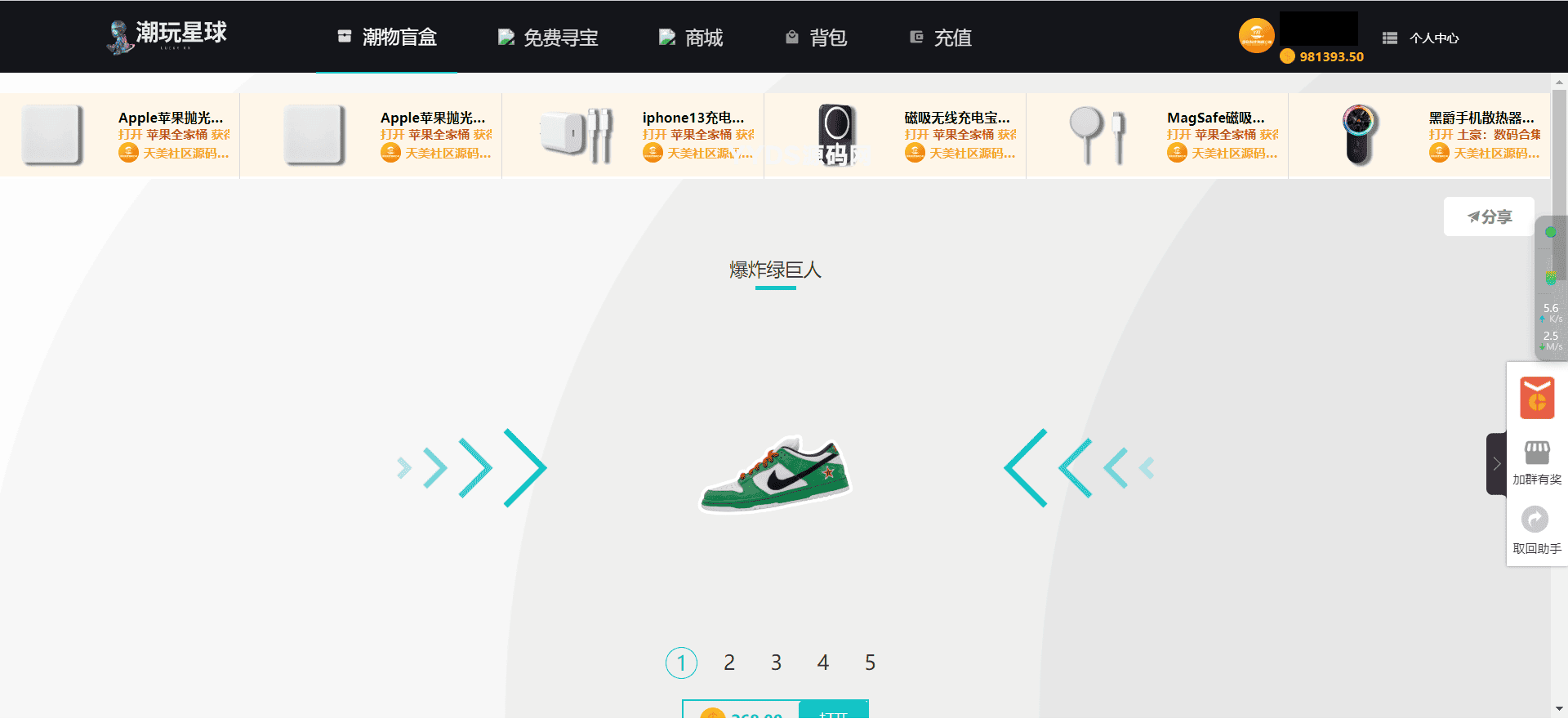 仿CSGO盲盒开箱源码