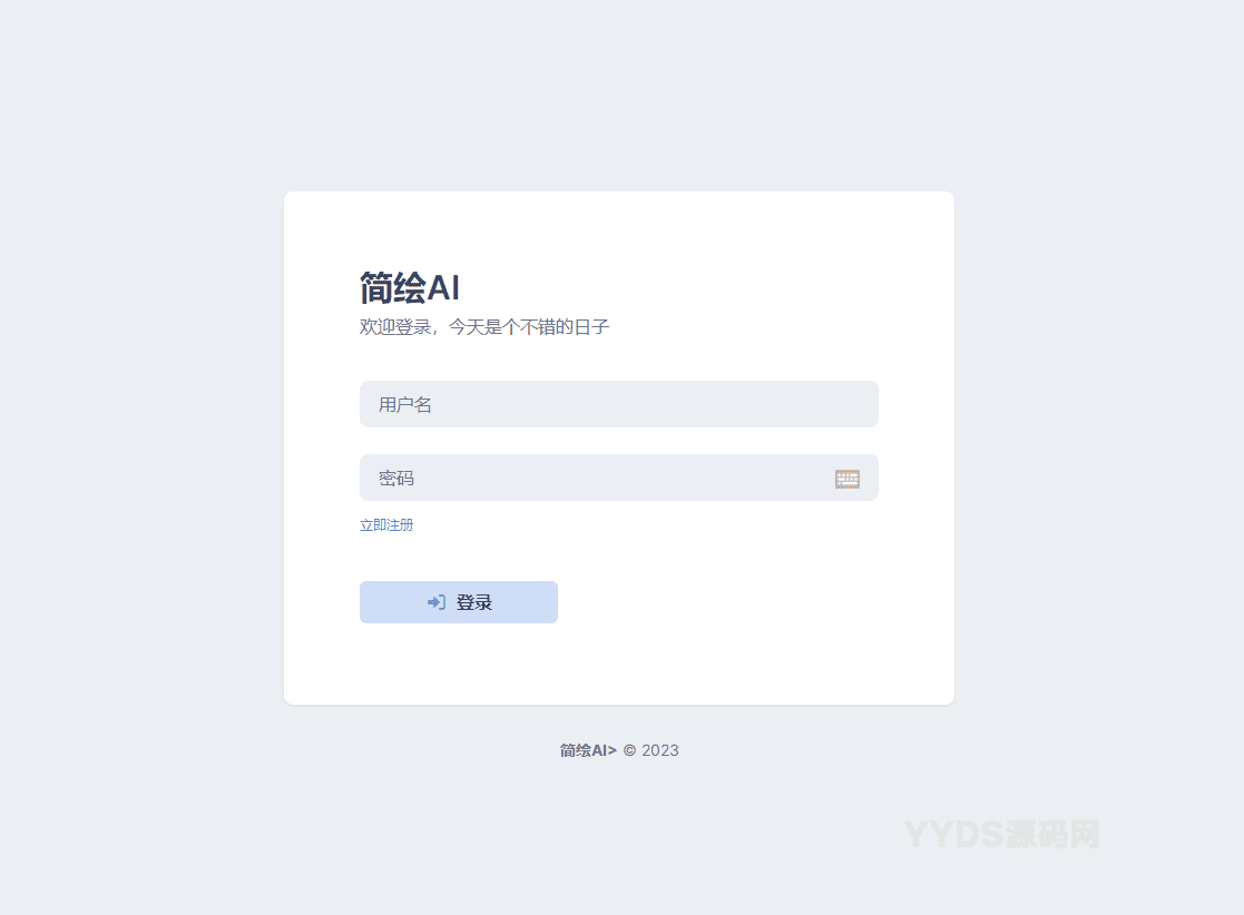 2023最新简绘AI开源版支持MJ绘画，AI问答 ChatGPT/AI 2024-04-15 999+