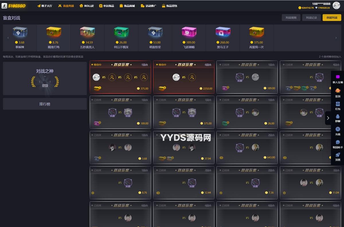 CSGO游戏盲盒开箱源码