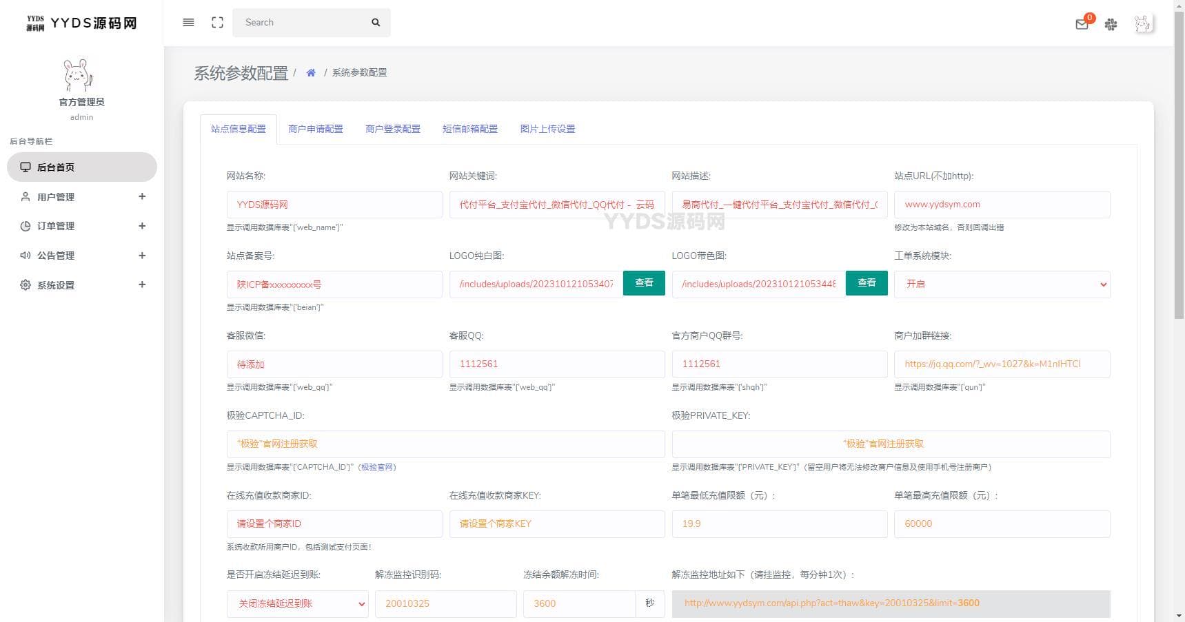 全新API代付系统PHP源码