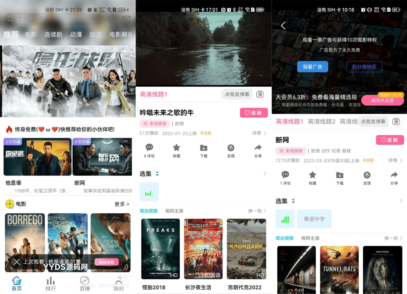 新版绿豆视频APP视频免授权源码