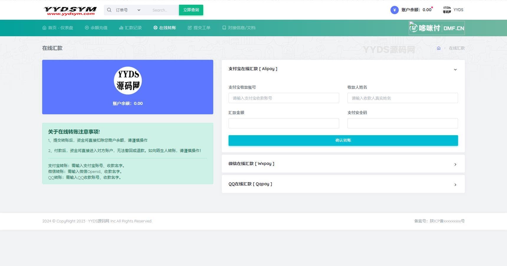 全新API代付系统PHP源码