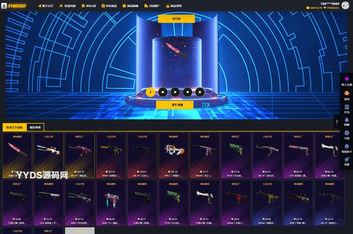CSGO游戏盲盒开箱源码