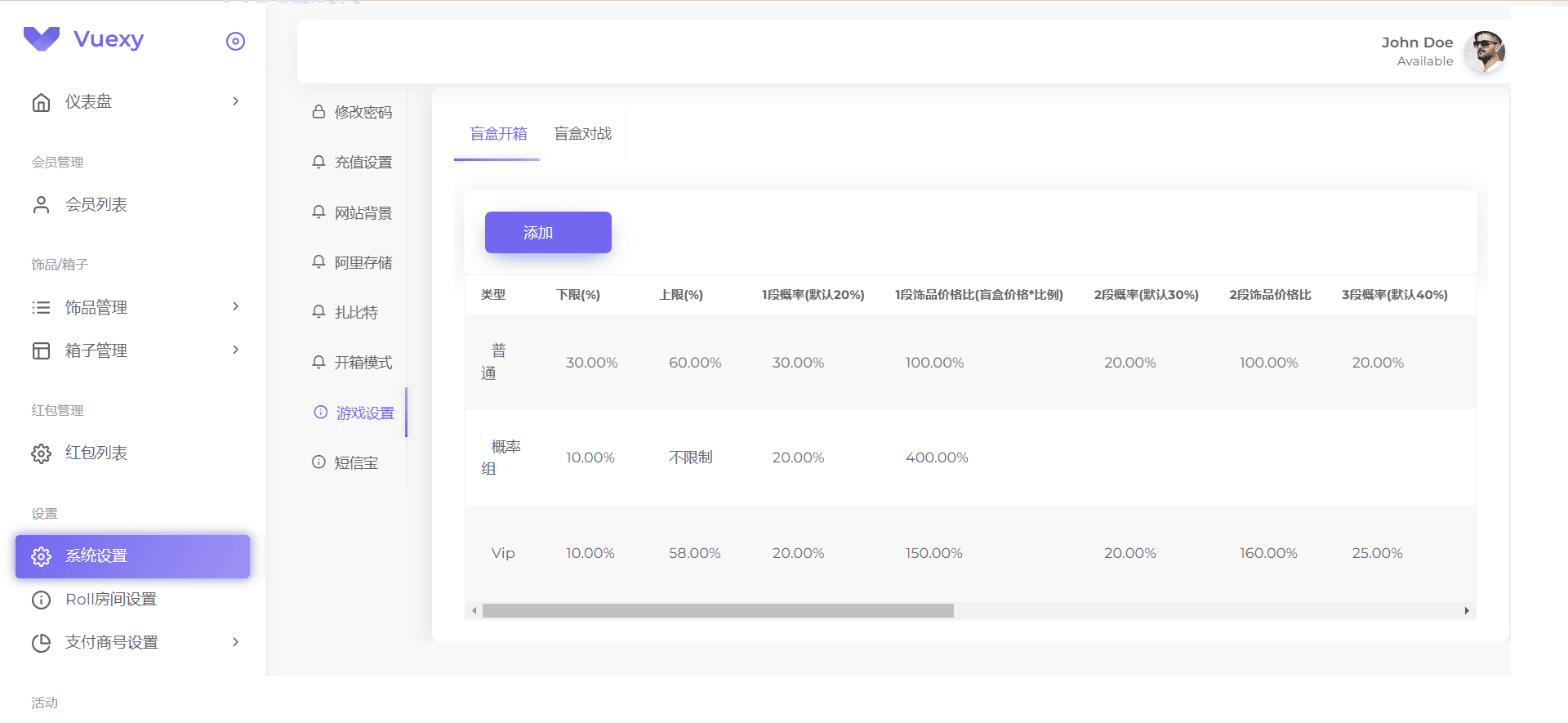 仿CSGO盲盒开箱源码