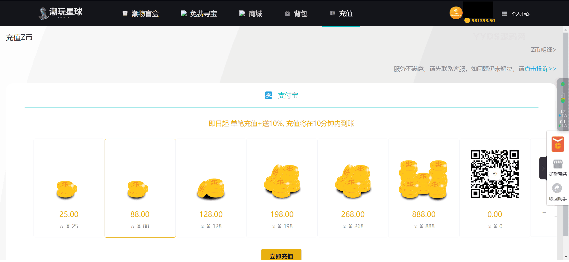 仿CSGO盲盒开箱源码