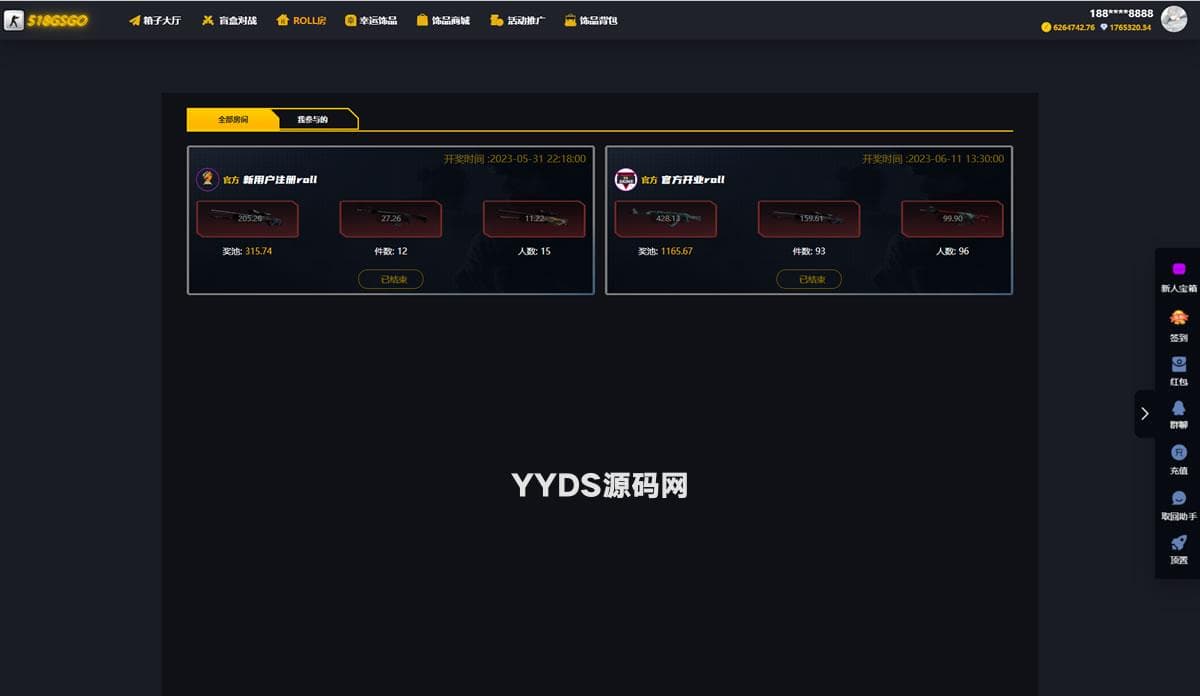 CSGO游戏盲盒开箱源码