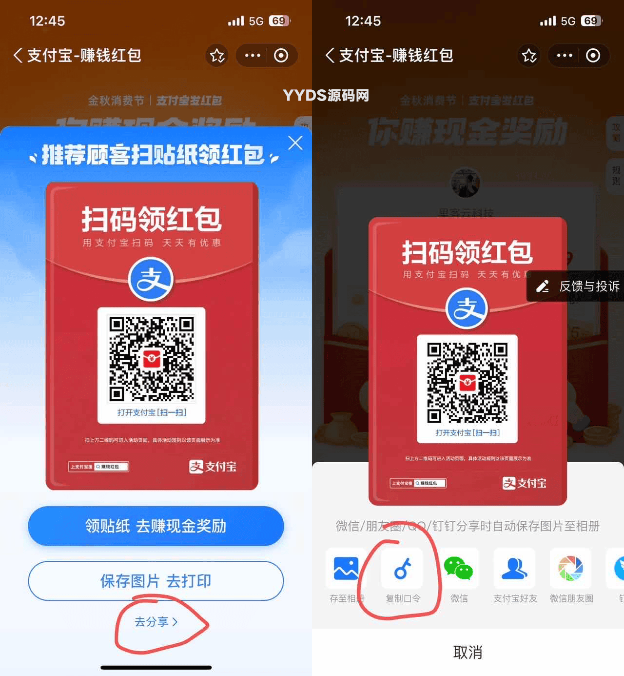 支付宝自动领取赏金