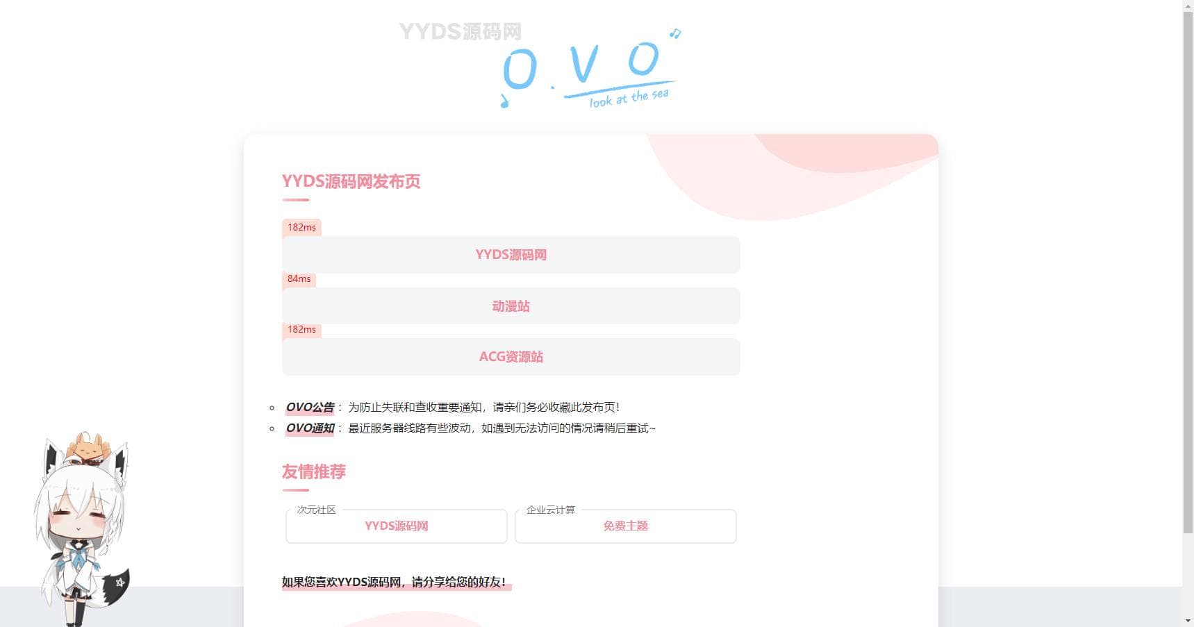 二次元卡片式地址发布页HTML源码