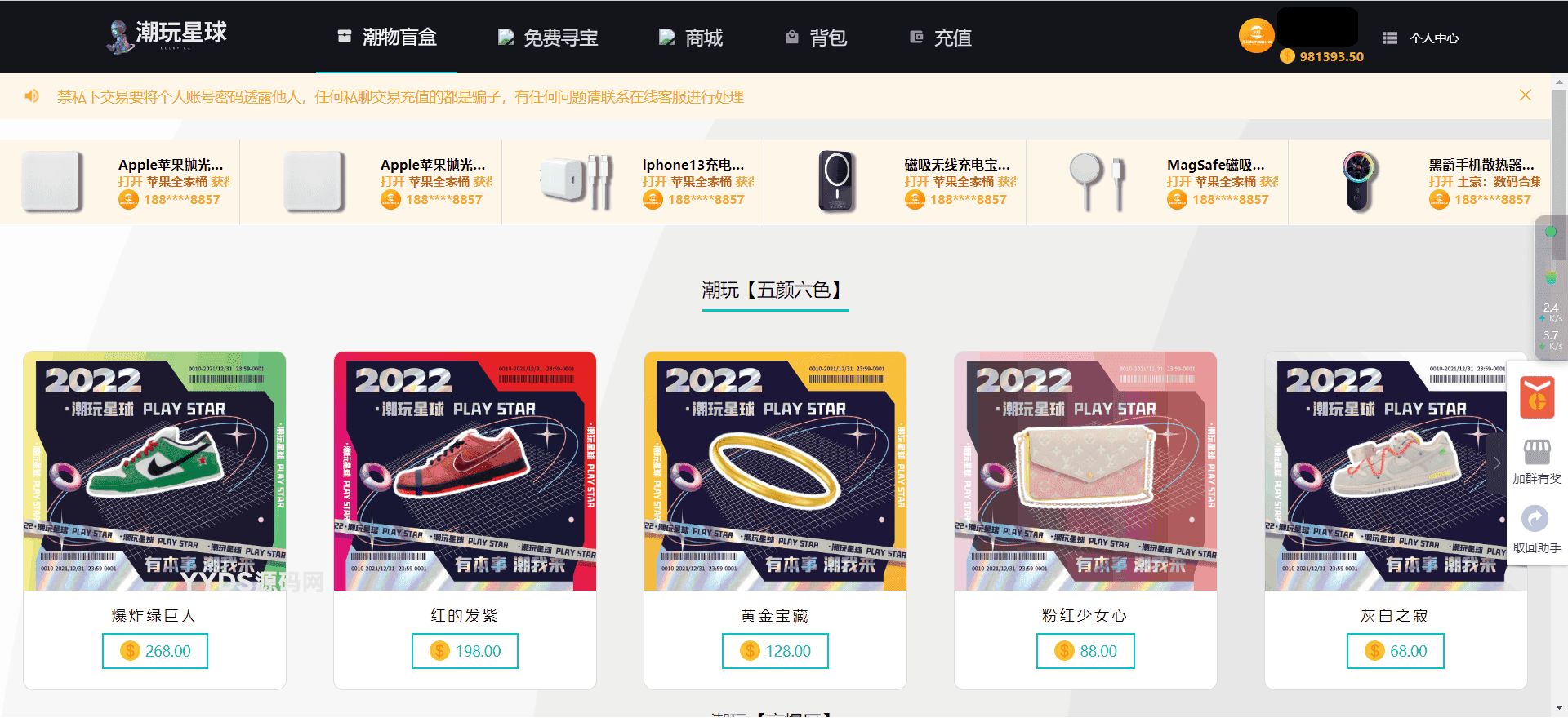 仿CSGO盲盒开箱源码